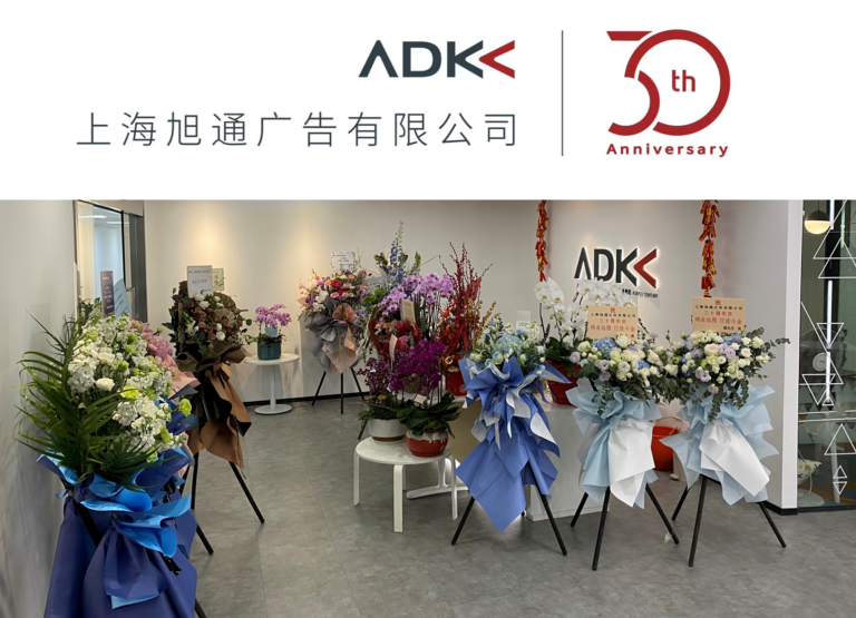 Shanghai Asatsu celebrates its 30th anniversary!